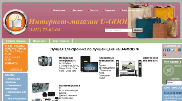 u-good.ru