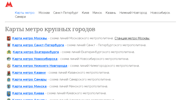 u-metro.ru