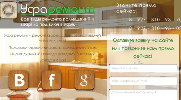 u-remont.ru