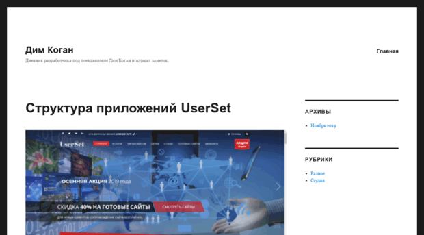 u-set.ru