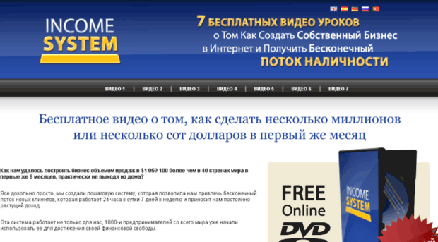 u9555129.incomesystemonline.com