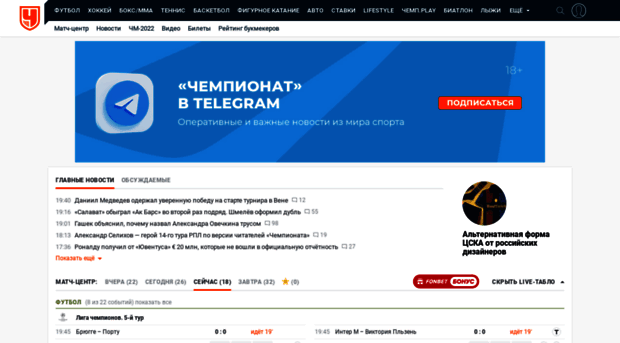 ua.championat.com