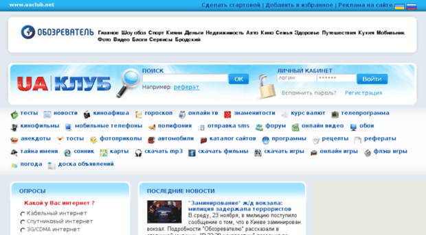 uaclub.net