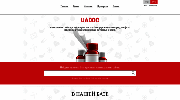 uadoc.com.ua