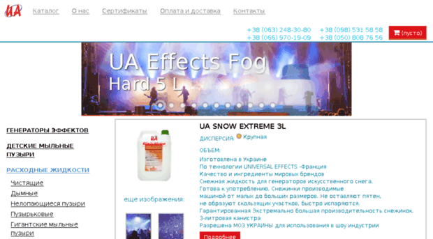 uaeffects.com