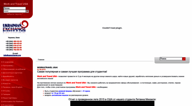 uaexchange.org