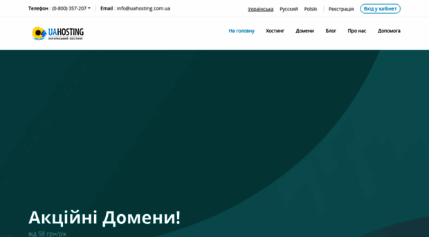 uahosting.com.ua