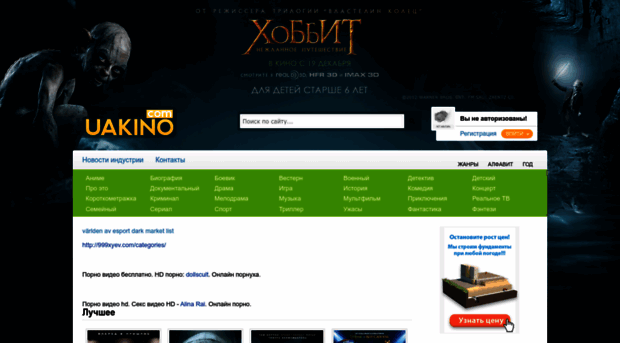 uakino.com