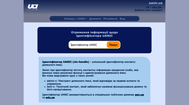 uanic.com.ua