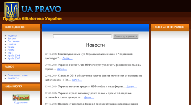 uapravo.net