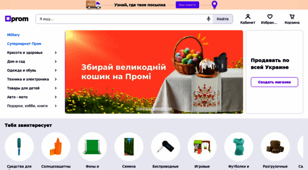 uaprom.net