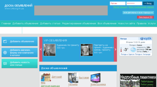 uatorg.in.ua