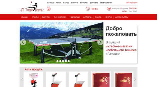 uatt.com.ua