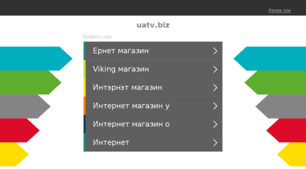 uatv.biz
