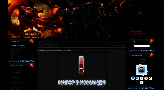 uawow.ucoz.com
