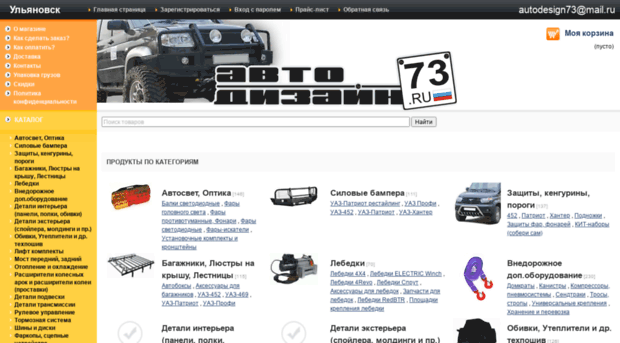 uaz-design.ru