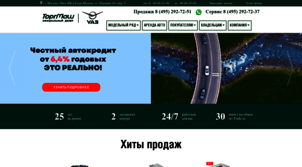 uaz-torgmash.ru