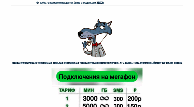ub.sayko.ru