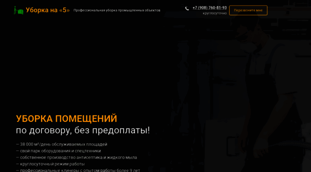uborka5.ru