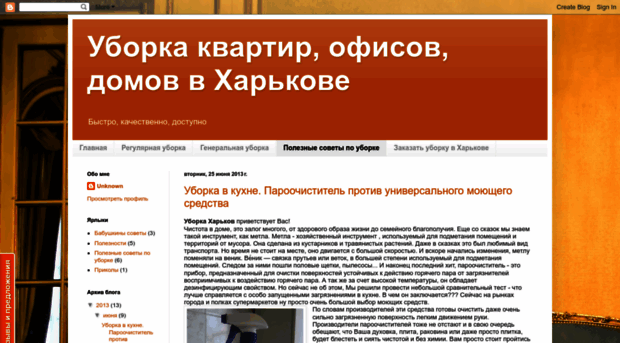 uborkakharkov.blogspot.com