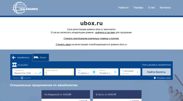 ubox.ru