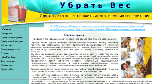 ubratves.ru
