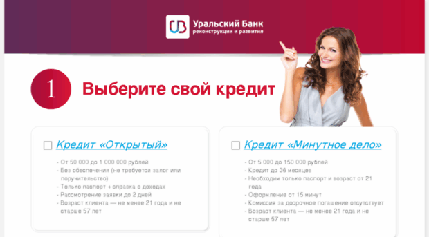 ubrr-bank.com