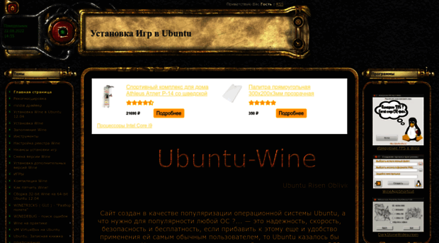 ubuntu-wine.ru