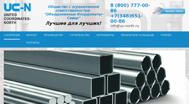 uc-north.ru