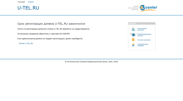 ucabinet.u-tel.ru