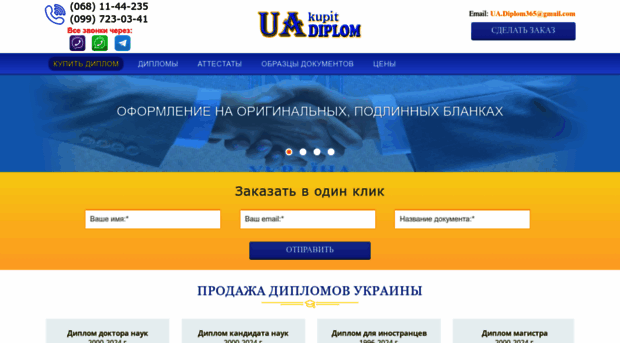uch.org.ua