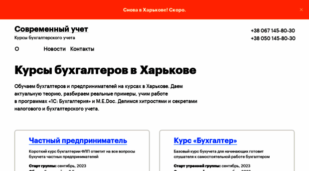 uchet.com.ua