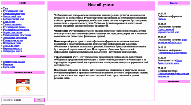 uchet24.ru