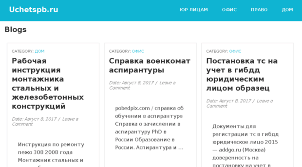 uchetspb.ru