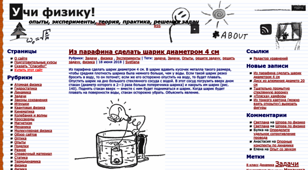 uchifiziku.ru
