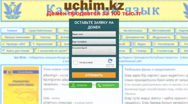 uchim.kz