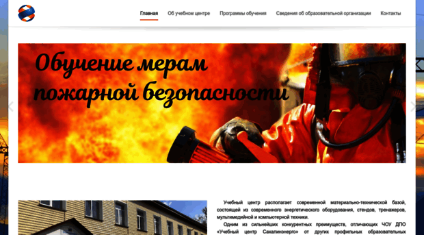 uchimenergo.ru