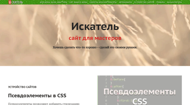 uckatel.ru