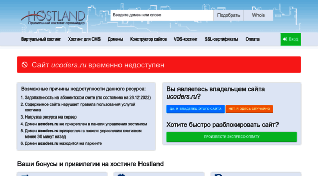 ucoders.ru