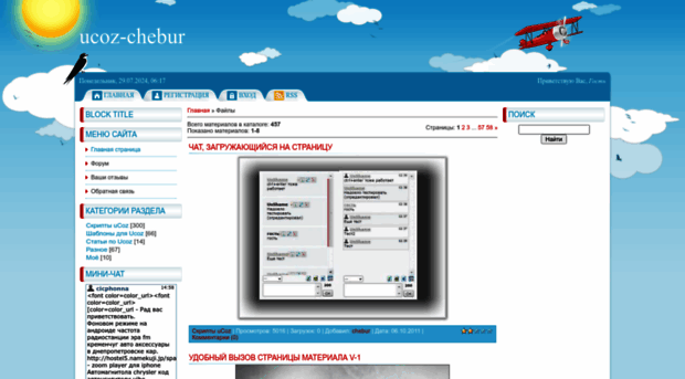ucoz-chebur.3dn.ru