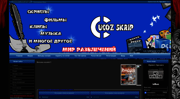 ucoz-skrip.my1.ru