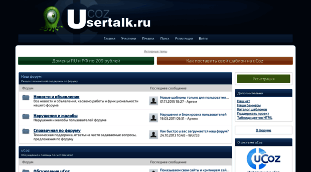 ucoz.usertalk.ru