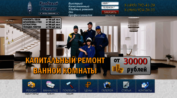 ud-rem.ru