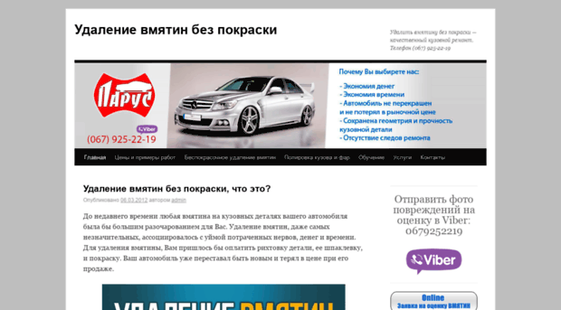 udalenie-vmyatin.com.ua