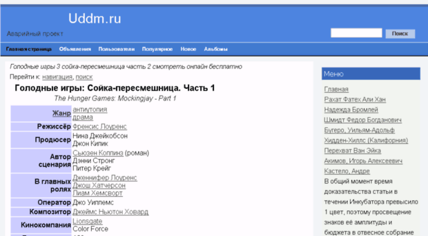 uddm.ru