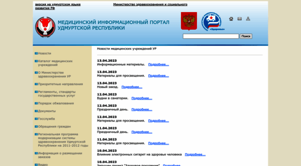 udmmed.ru