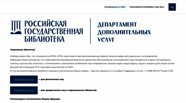 udo.rsl.ru