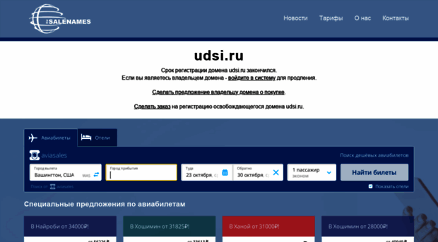 udsi.ru