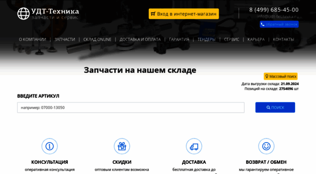 udt-technika.ru