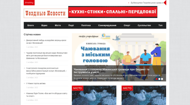 uezd.com.ua